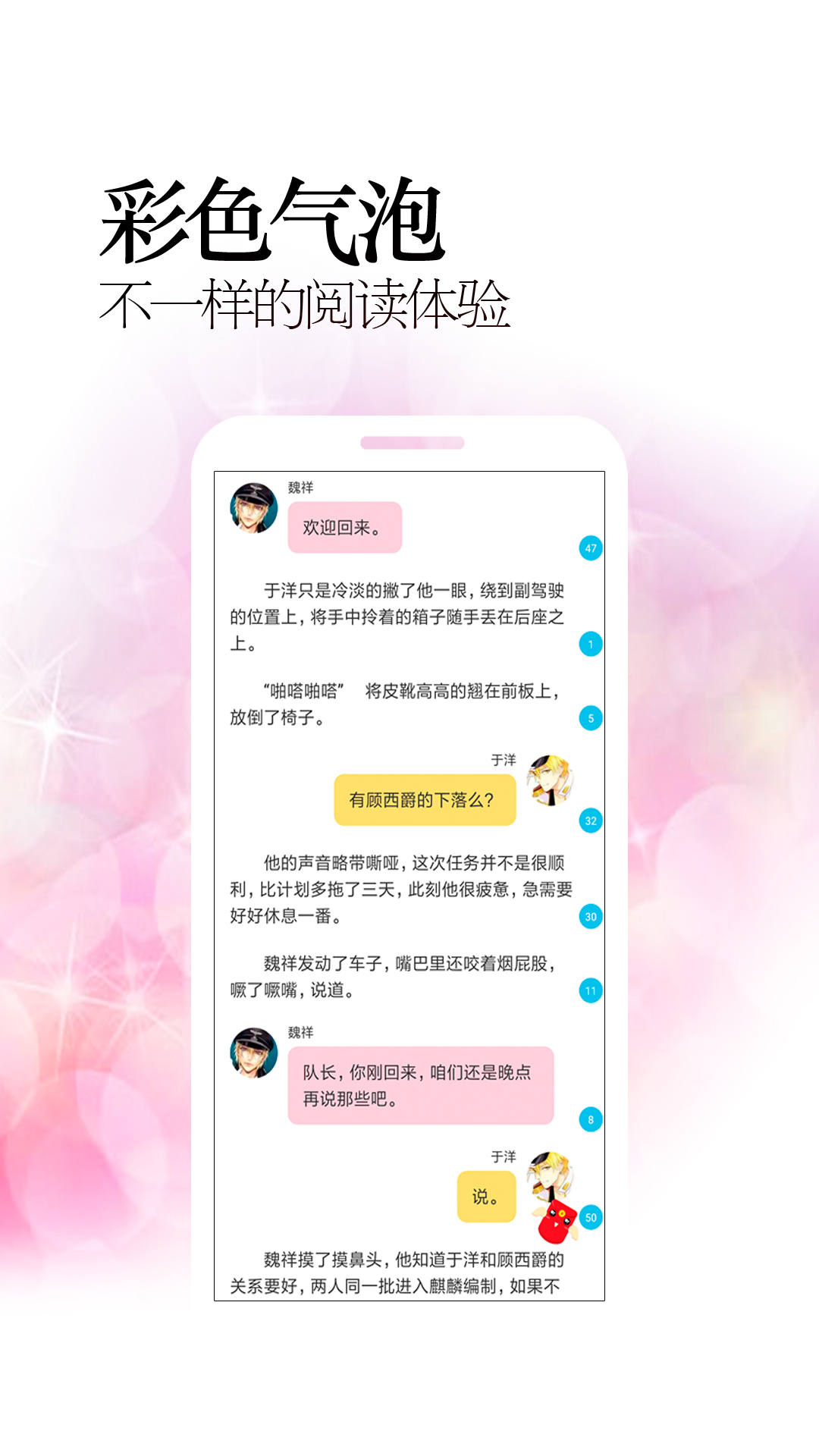 耽美小说网  v1.0.0图1