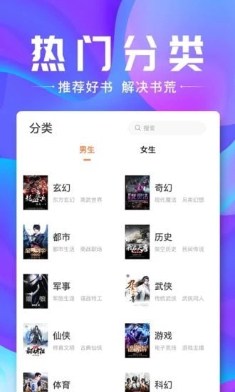 蓝香阅读  v3.09图1