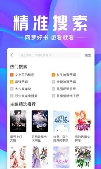 蓝香阅读  v3.09图2