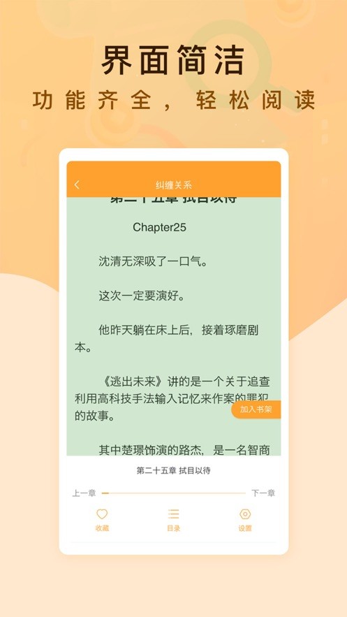 纯爱书殿小说  v1.0图1