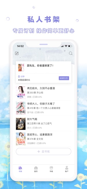 茄子小说阅读器  v1.0图2