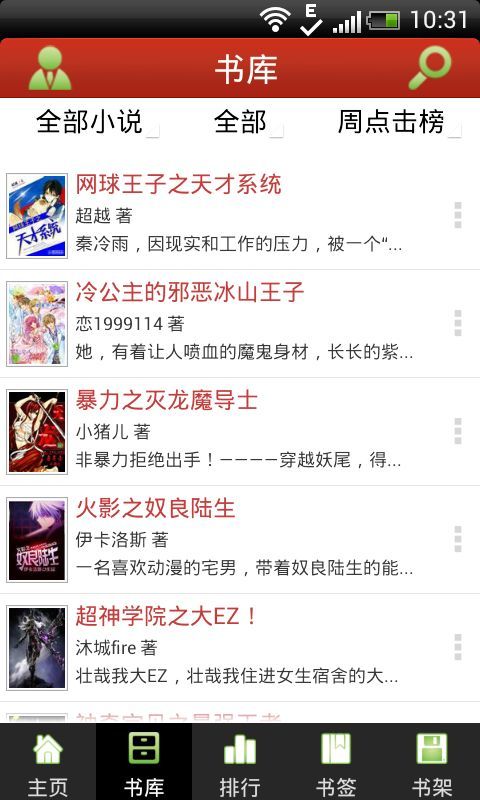 三秋书屋  v5.8.8图1