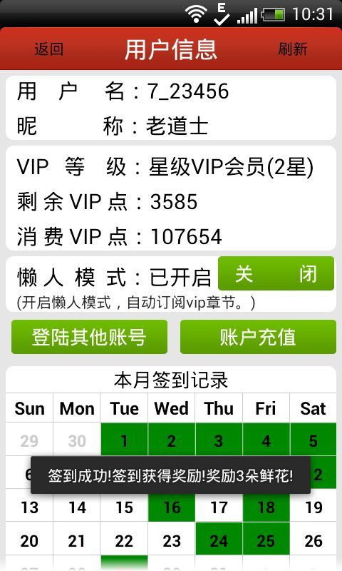 三秋书屋  v5.8.8图2