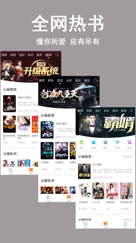 笔趣阁看书神器  v1.0.1图1