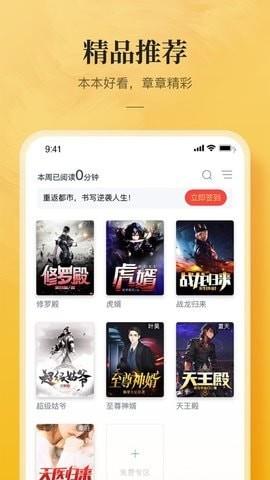 浮光阅读  v3.03图3