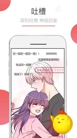 点拉漫画  v2.5图1