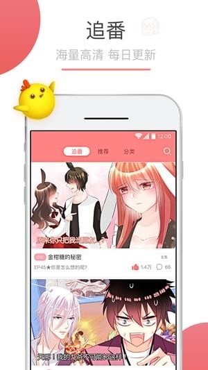 点拉漫画  v2.5图2