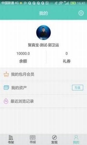 我的小书屋  v1.0.0图3