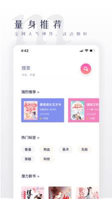 棉花糖小说  v1.0.0图1