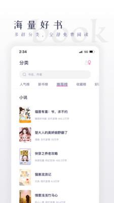 棉花糖小说  v1.0.0图2