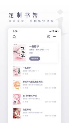 棉花糖小说  v1.0.0图3