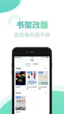 书屋小说  v1.0.0图8