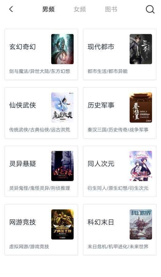 斗米小说  v2.1.4图1
