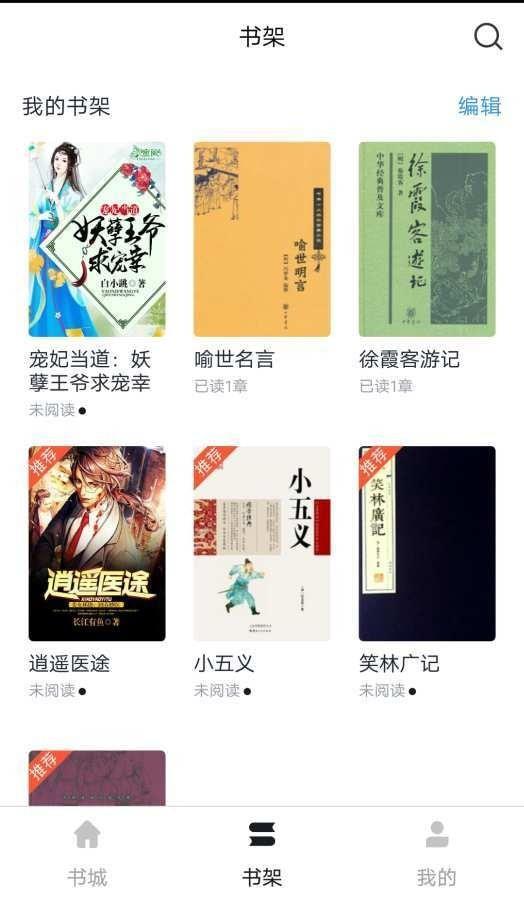 斗米小说  v2.1.4图3