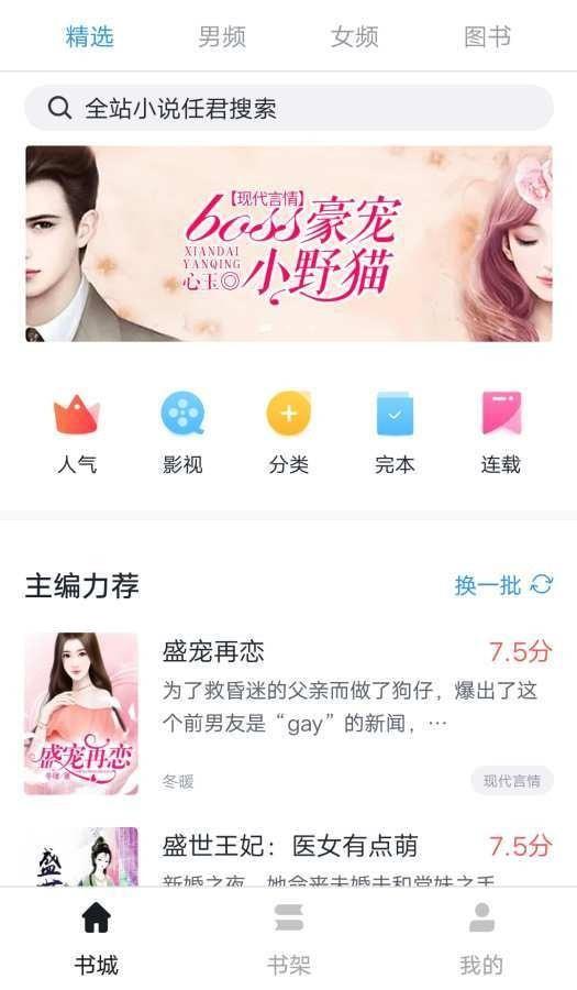 斗米小说  v2.1.4图2