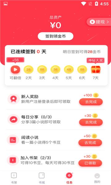 百年免费小说  v1.0.0图3