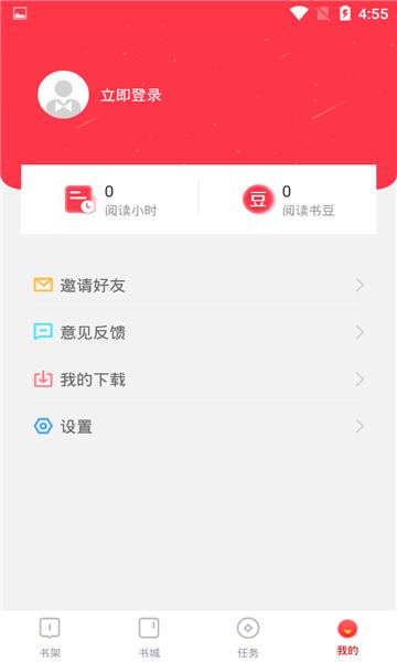 百年免费小说  v1.0.0图2