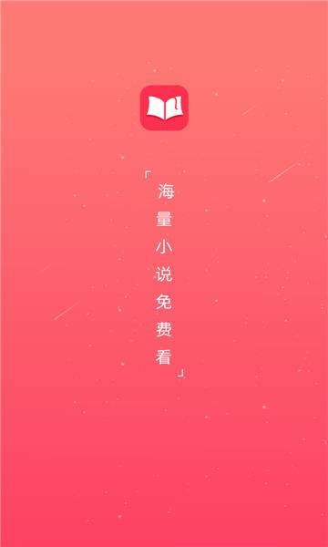 百年免费小说  v1.0.0图1