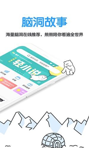 白熊阅读  v4.2.5图2