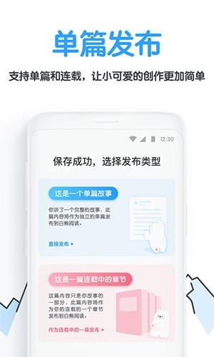 白熊阅读  v4.2.5图3