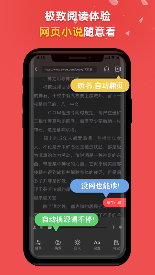 一网阅读  v1.0图2