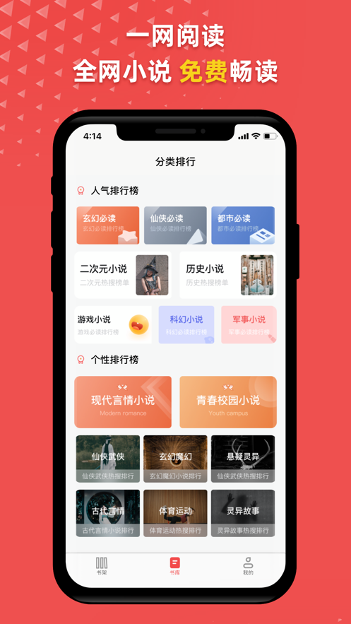 一网阅读  v1.0图1