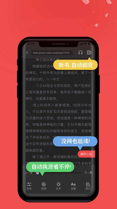 一网阅读  v1.0图3