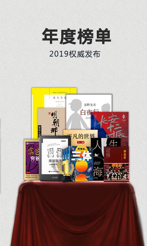 Kindle阅读  v8.40.0.100图1
