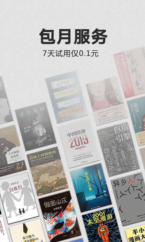 Kindle阅读  v8.40.0.100图3