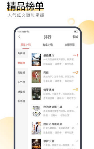 澄园小说  v1.0图1