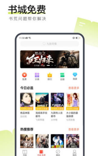 澄园小说  v1.0图2