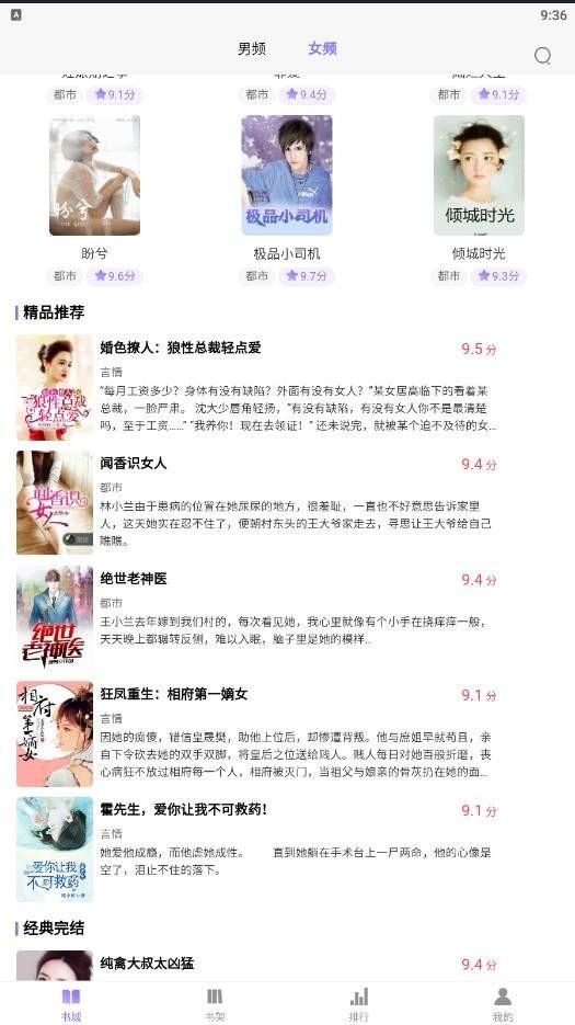 青T小说  v3.08图2