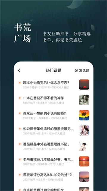 情话小说  v1.0.0图1