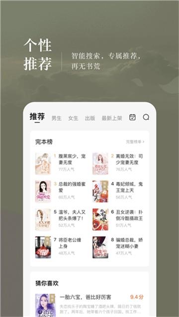 情话小说  v1.0.0图2