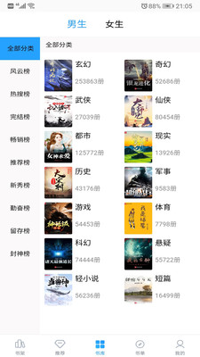笔趣搜书  v3.5.1图3