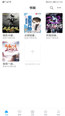 笔趣搜书  v3.5.1图1