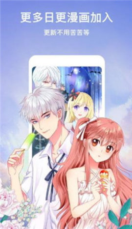 666漫画网  v8.4.3图3