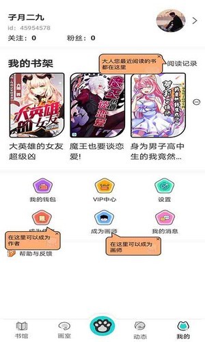 橘子猫小说  v1.0.0图2