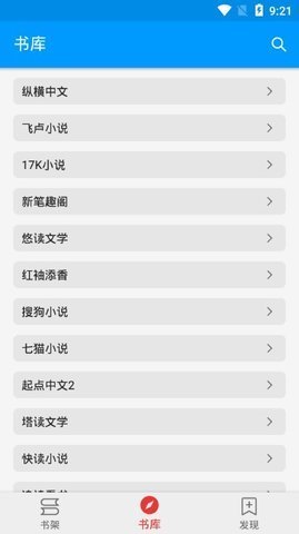 下饭小说  v1.1.8图3