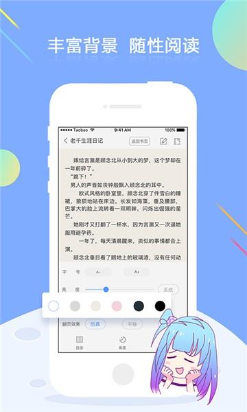 梦想书城  v1.0.0图3