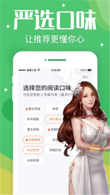 追问小说阅读  v1.0.0图1