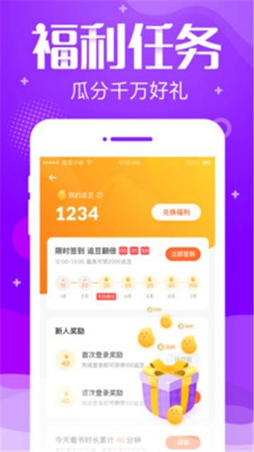 追问小说阅读  v1.0.0图2