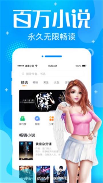 追问小说阅读  v1.0.0图3