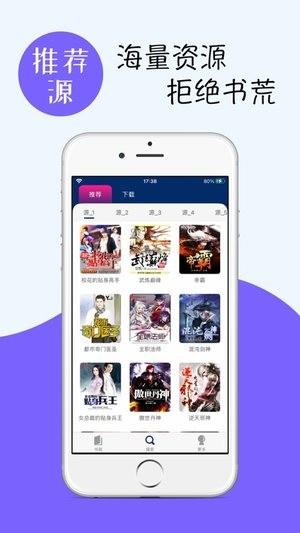 多彩阅读  v1.0.0图2