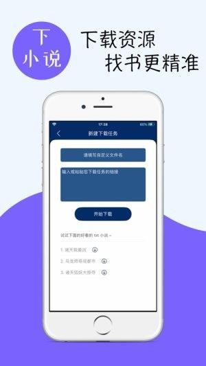 君怀小说  v3.36.00图1