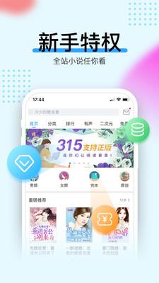 畅读书城  v3.7.0.0图5