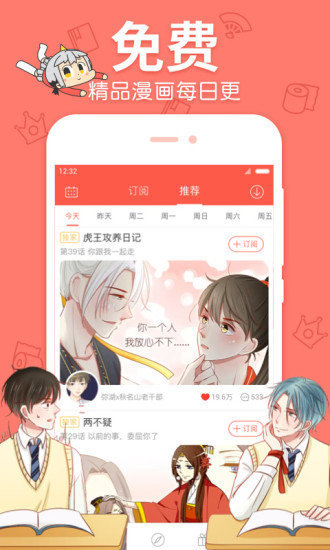 触触漫画  v1.0.1图3