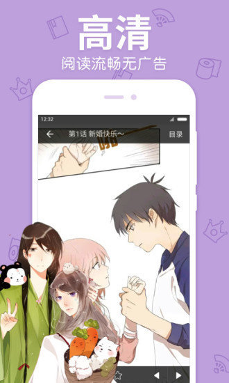 触触漫画  v1.0.1图1