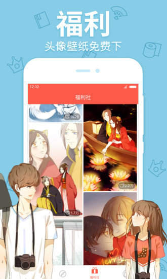 触触漫画  v1.0.1图2
