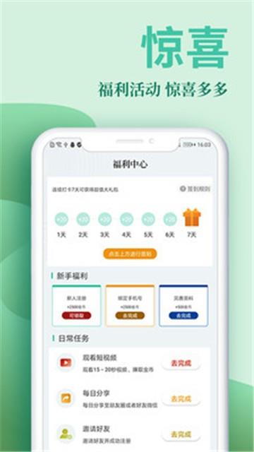 风行阅读网  v1.0.0图1